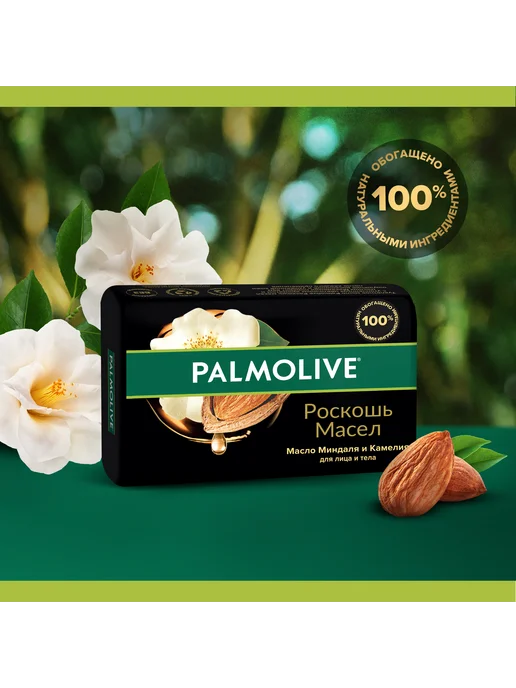 PALMOLIVE Туалетное мыло для лица, рук и тела, 6шт по 90г, 6 шт, 90 г, фото 8