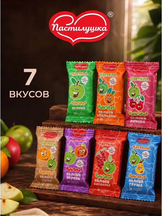 Пастилушка Пастила натуральная, фруктовое ассорти, вариант, фото 3