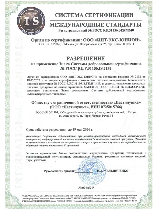 Пастилушка Пастила натуральная, фруктовое ассорти, вариант, фото 6