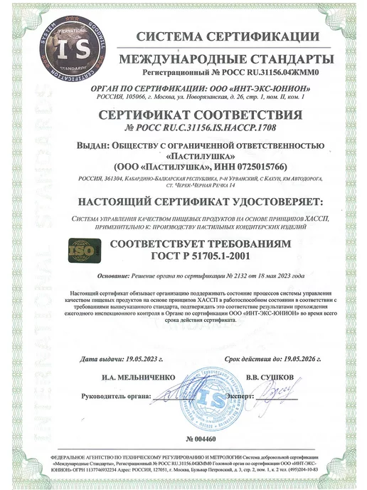 Пастилушка Пастила натуральная, фруктовое ассорти, вариант, фото 7