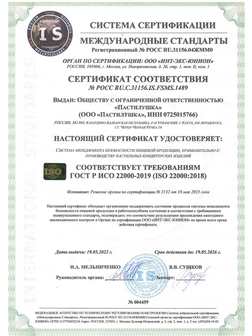 Пастилушка Пастила натуральная, фруктовое ассорти, вариант, фото 8