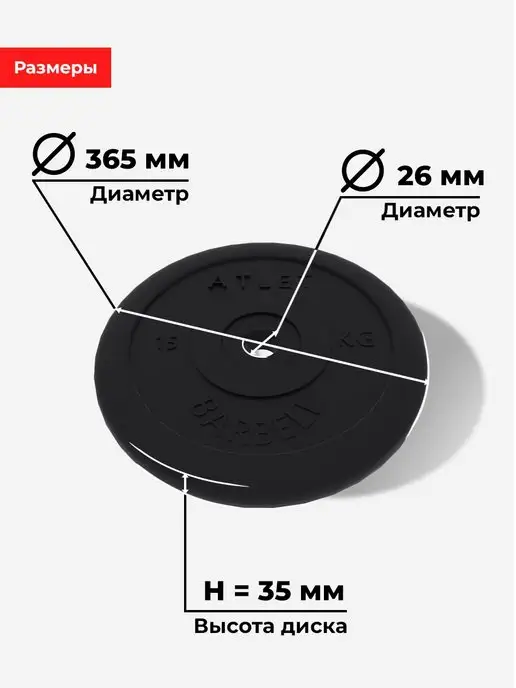 Barbell Atlet Диск блин 15 кг обрезиненный для штанги и гантели 26мм, 15 кг, фото 2