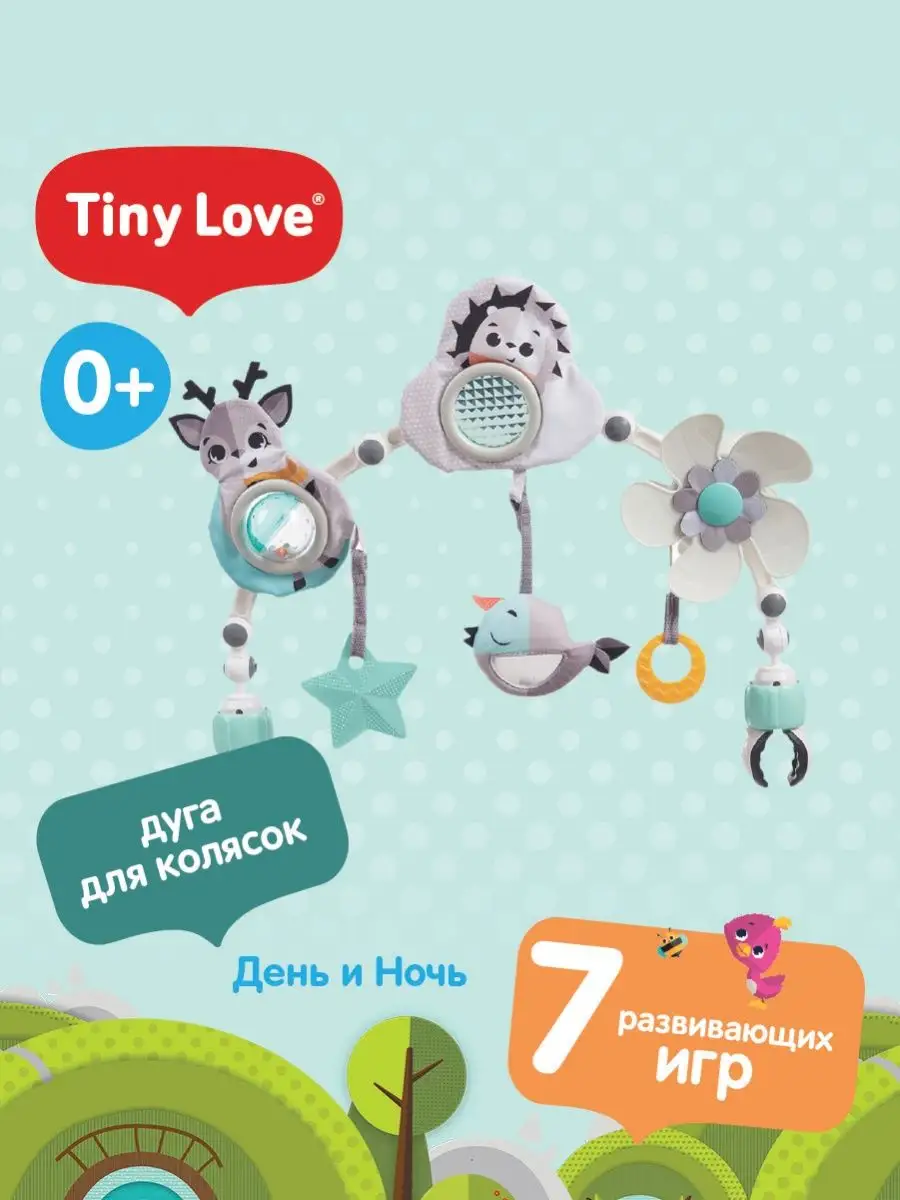 Дуга День и Ночь Tiny Love 26128147 купить в интернет-магазине Wildberries