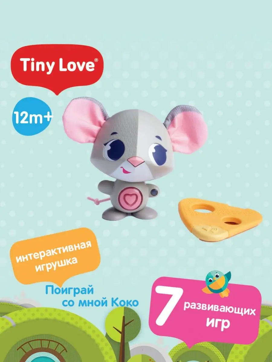 Развивающая интерактивная игрушка Поиграй со мной Коко Tiny Love 26128149  купить за 2 004 ₽ в интернет-магазине Wildberries