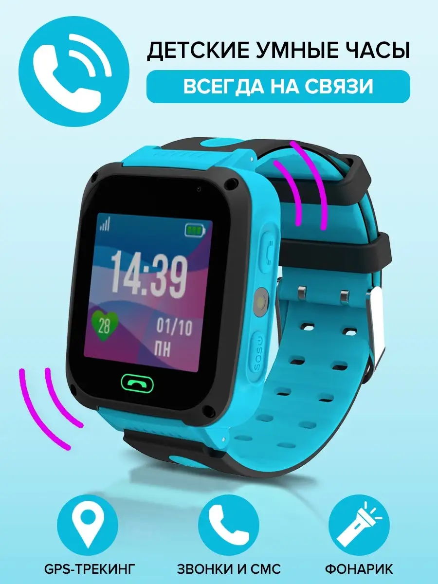 Детские умные смарт часы Jet Kid Connect JET 26128434 купить в  интернет-магазине Wildberries