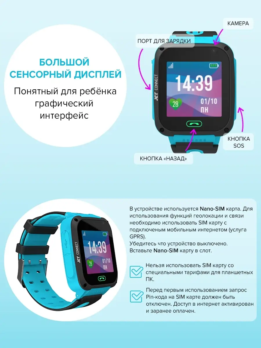 Детские умные смарт часы Jet Kid Connect JET 26128434 купить в  интернет-магазине Wildberries