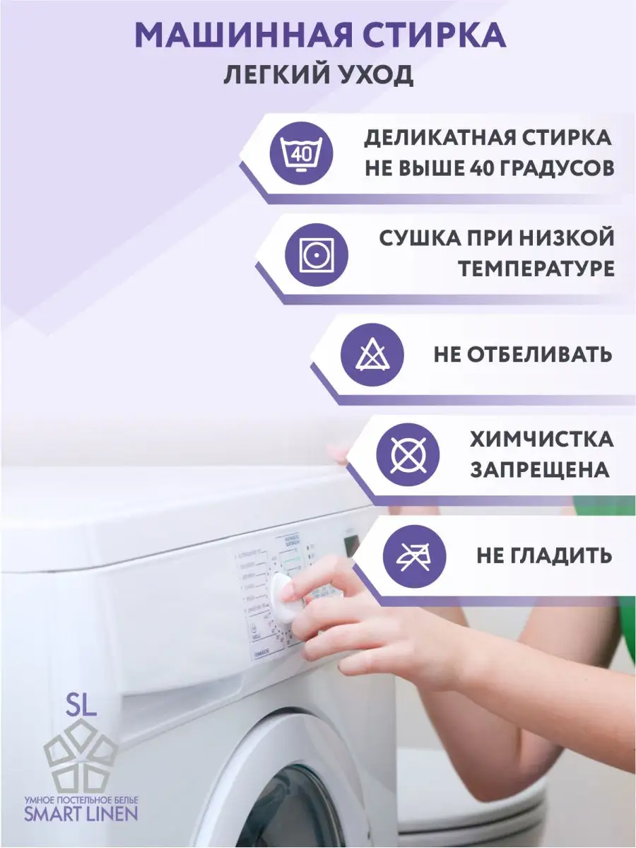 Наперник 50х70 на подушку непромокаемый SmartLinen 26130311 купить за 563 ₽  в интернет-магазине Wildberries