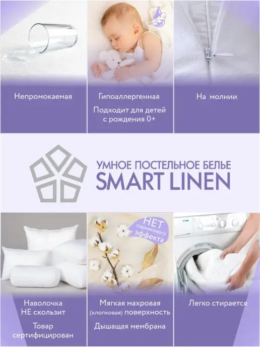 SmartLinen Наперник 50х70 на подушку непромокаемый на молнии, 50x70, фото 3
