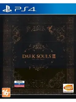 Dark Souls 3 (III) The Fire Fades Edition (PS4, русский) Bandai Namco Entertainment 26130602 купить за 1 981 ₽ в интернет-магазине Wildberries