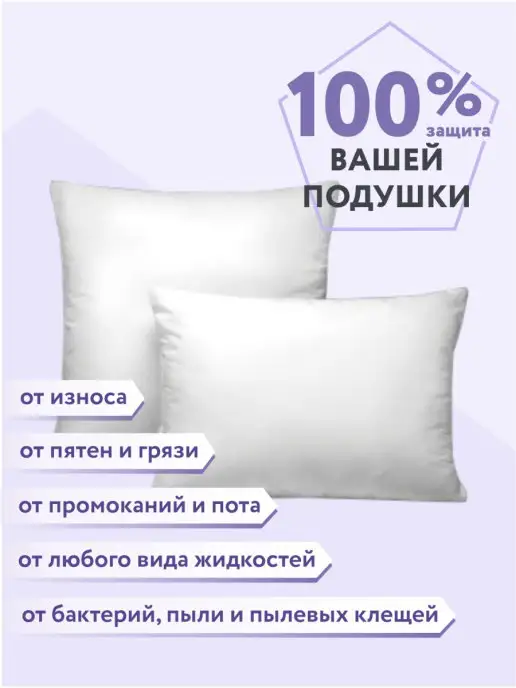 SmartLinen Наперник 50х70 на подушку непромокаемый на молнии, 70x70, фото 2