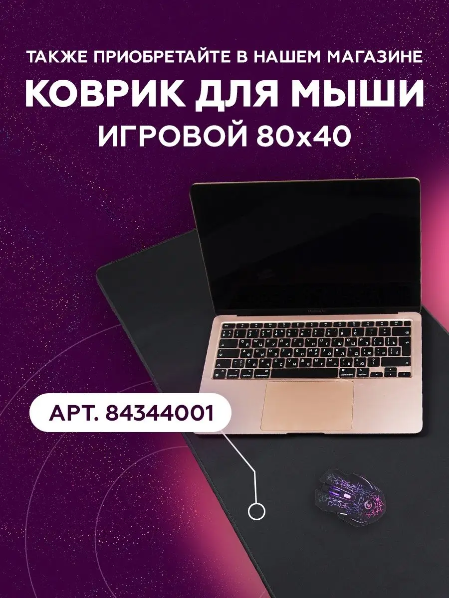 Мышка беспроводная для ноутбука с подсветкой компьютерная WO PAIDA 26130872  купить за 488 ₽ в интернет-магазине Wildberries