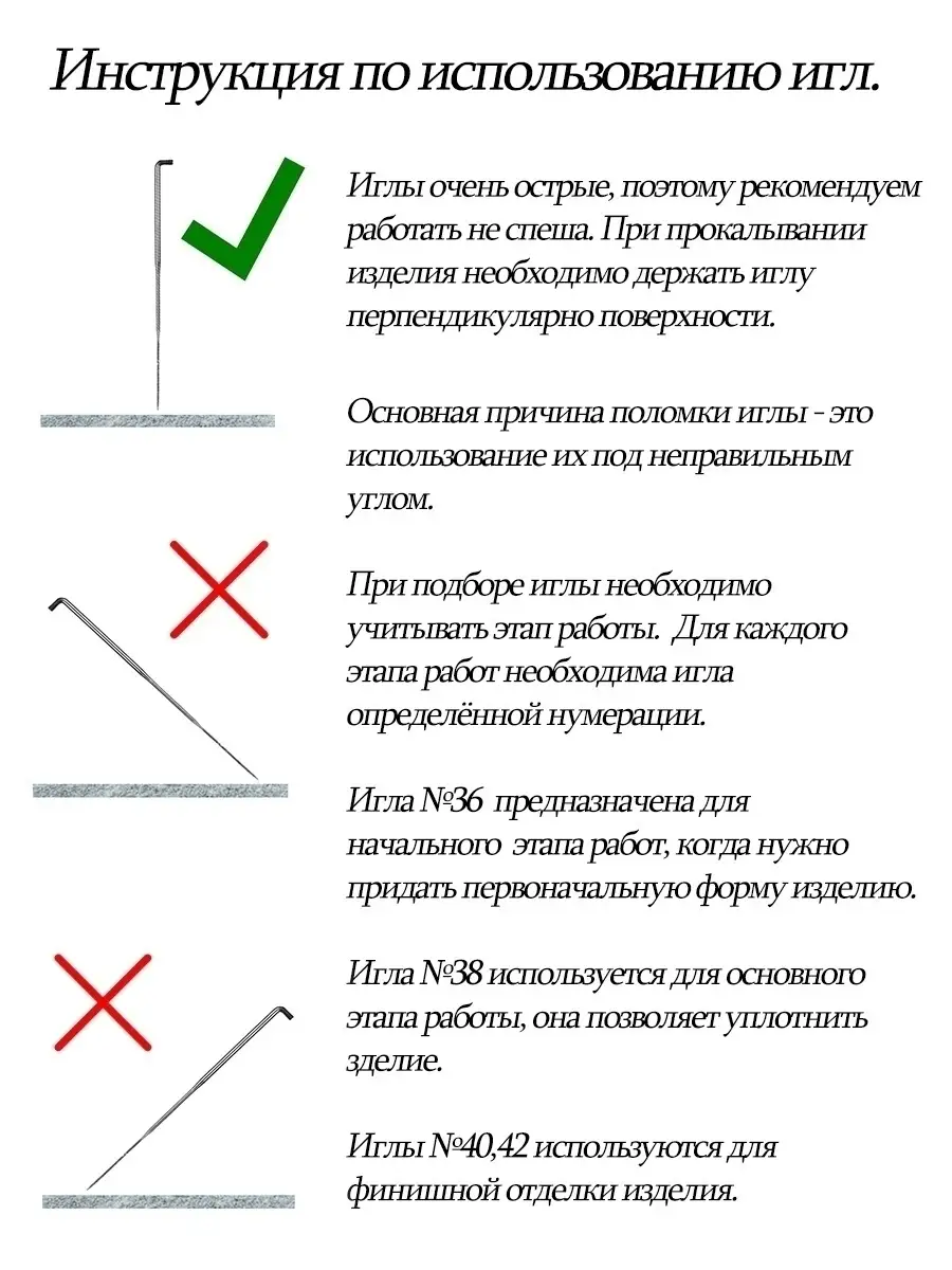 Набор игл для рутинга №40 ВИЛКА Клубочек 26130995 купить в  интернет-магазине Wildberries