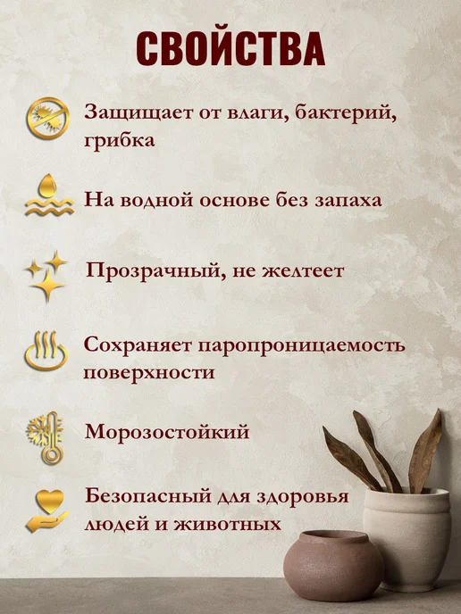 ELITE-DECOR Лак акриловый матовый для стен штукатурки мебели 0,5 кг, 0,5 кг, фото 2
