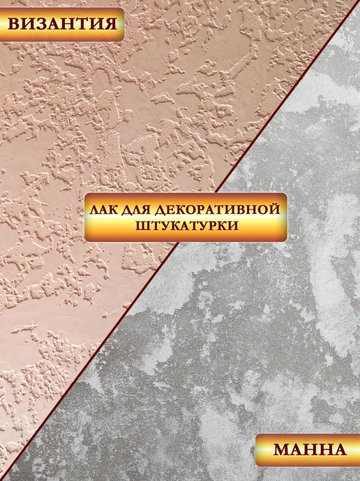 ELITE-DECOR Лак акриловый матовый для стен штукатурки мебели 0,5 кг, 0,5 кг, фото 3