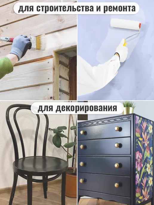 ELITE-DECOR Лак акриловый матовый для стен штукатурки мебели 0,5 кг, 0,5 кг, фото 5