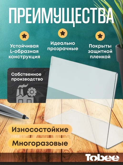 TOBEE Ценники,держатели для ценников,ценникодержатель 60*40мм 25шт, 25 шт, фото 2