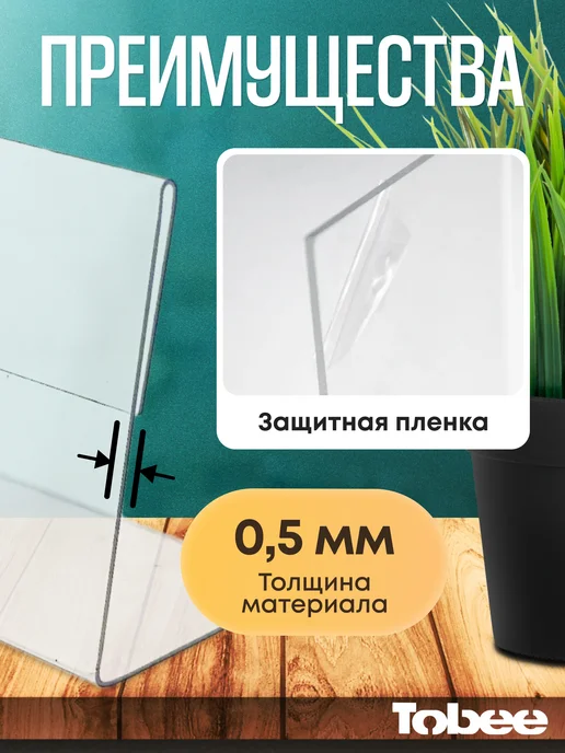 TOBEE Ценники,держатели для ценников,ценникодержатель 60*40мм 25шт, 25 шт, фото 4