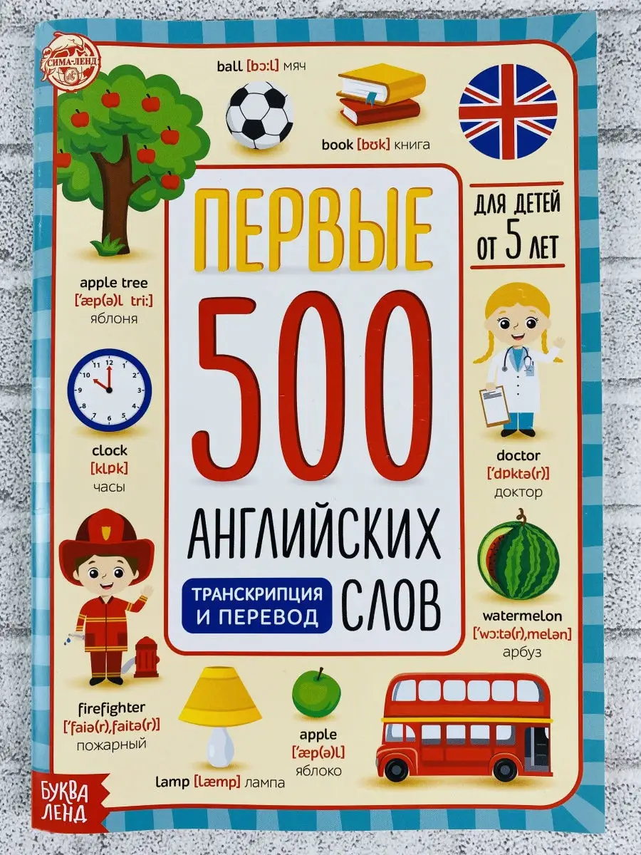 Книжка детская изучаем английский язык English Буквы Алфавит БУКВА ЛЕНД  26133245 купить за 435 ₽ в интернет-магазине Wildberries