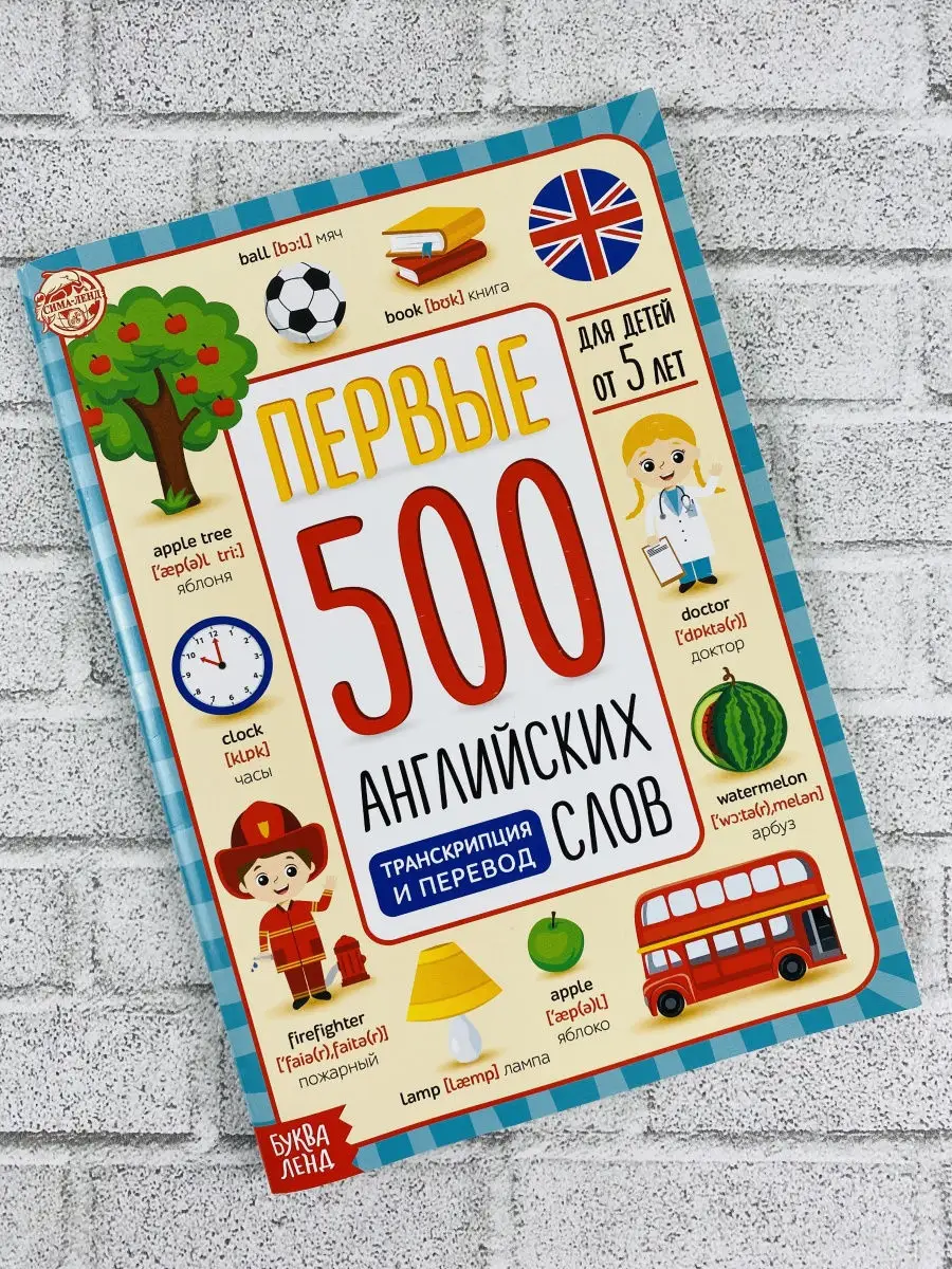 Книжка детская изучаем английский язык English Буквы Алфавит БУКВА ЛЕНД  26133245 купить за 435 ₽ в интернет-магазине Wildberries