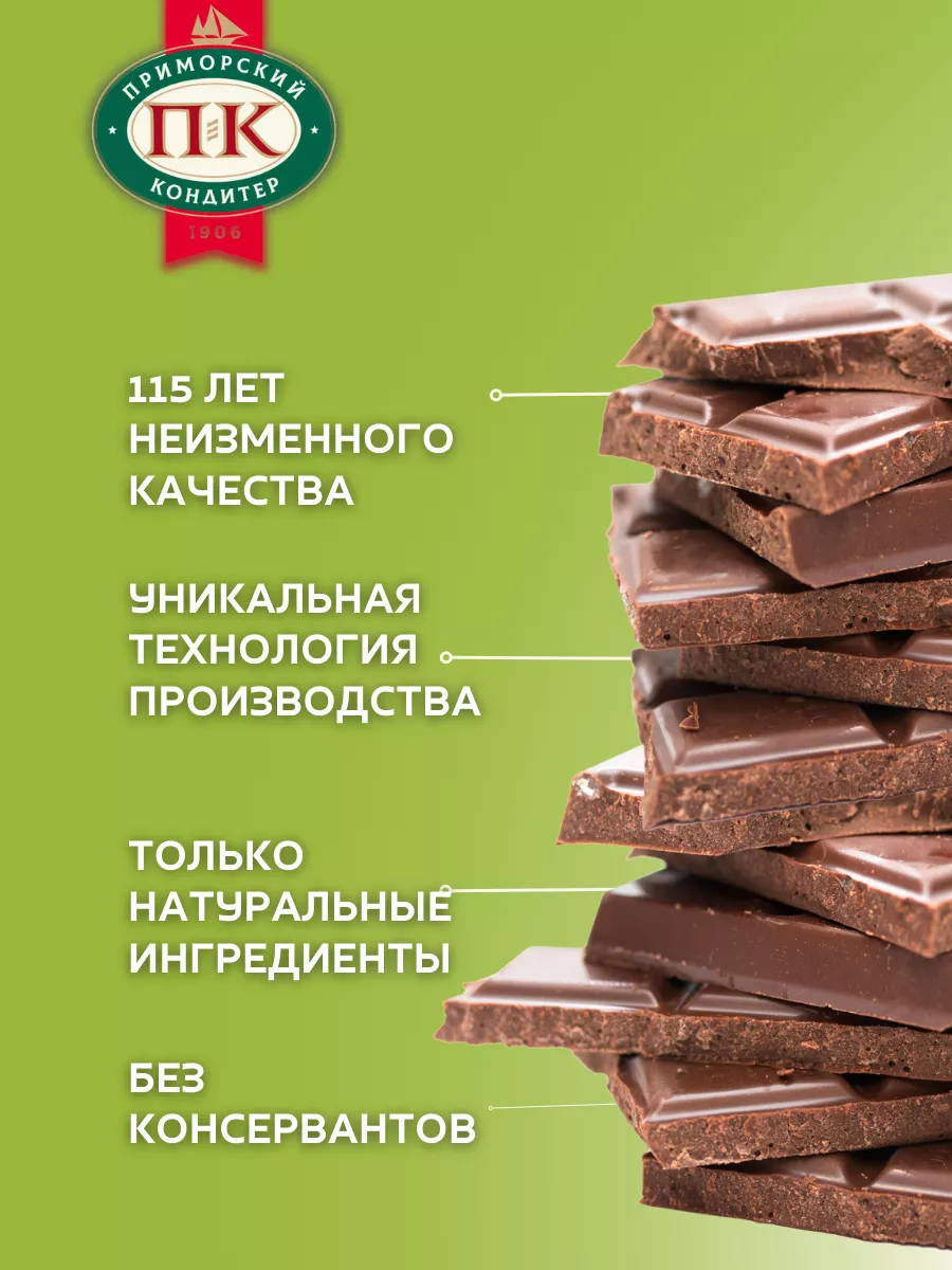 Темный шоколад с морской капустой 2 шт по 100 гр Приморский Кондитер  26133358 купить за 539 ₽ в интернет-магазине Wildberries