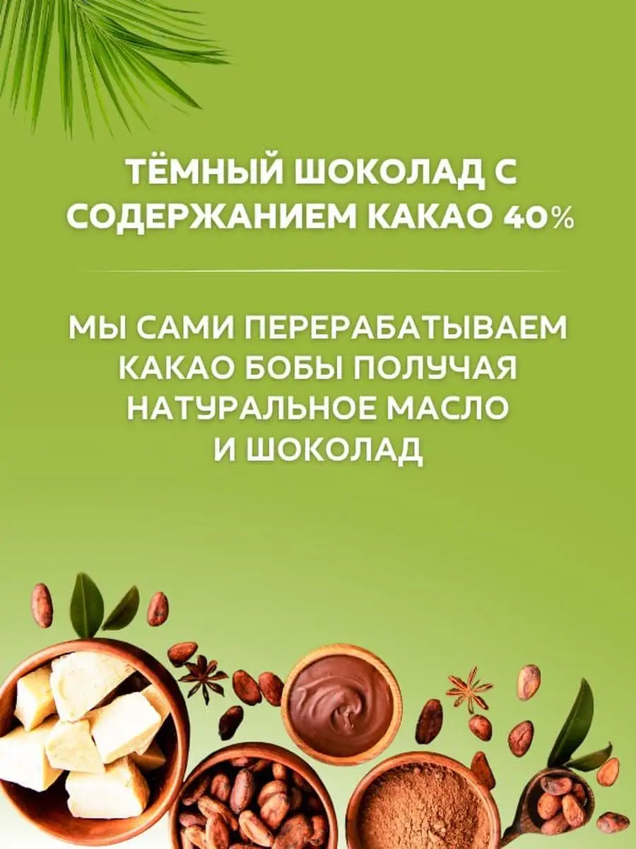 Темный шоколад с морской капустой 2 шт по 100 гр Приморский Кондитер  26133358 купить за 446 ₽ в интернет-магазине Wildberries