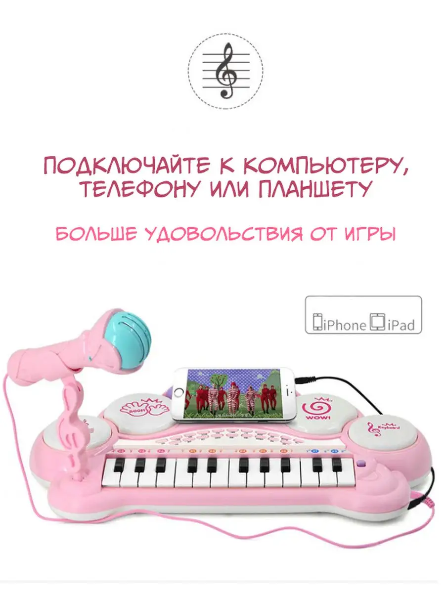 Детское пианино со стулом/Игрушечный музыкальный инструмент Kidmania  26133493 купить в интернет-магазине Wildberries