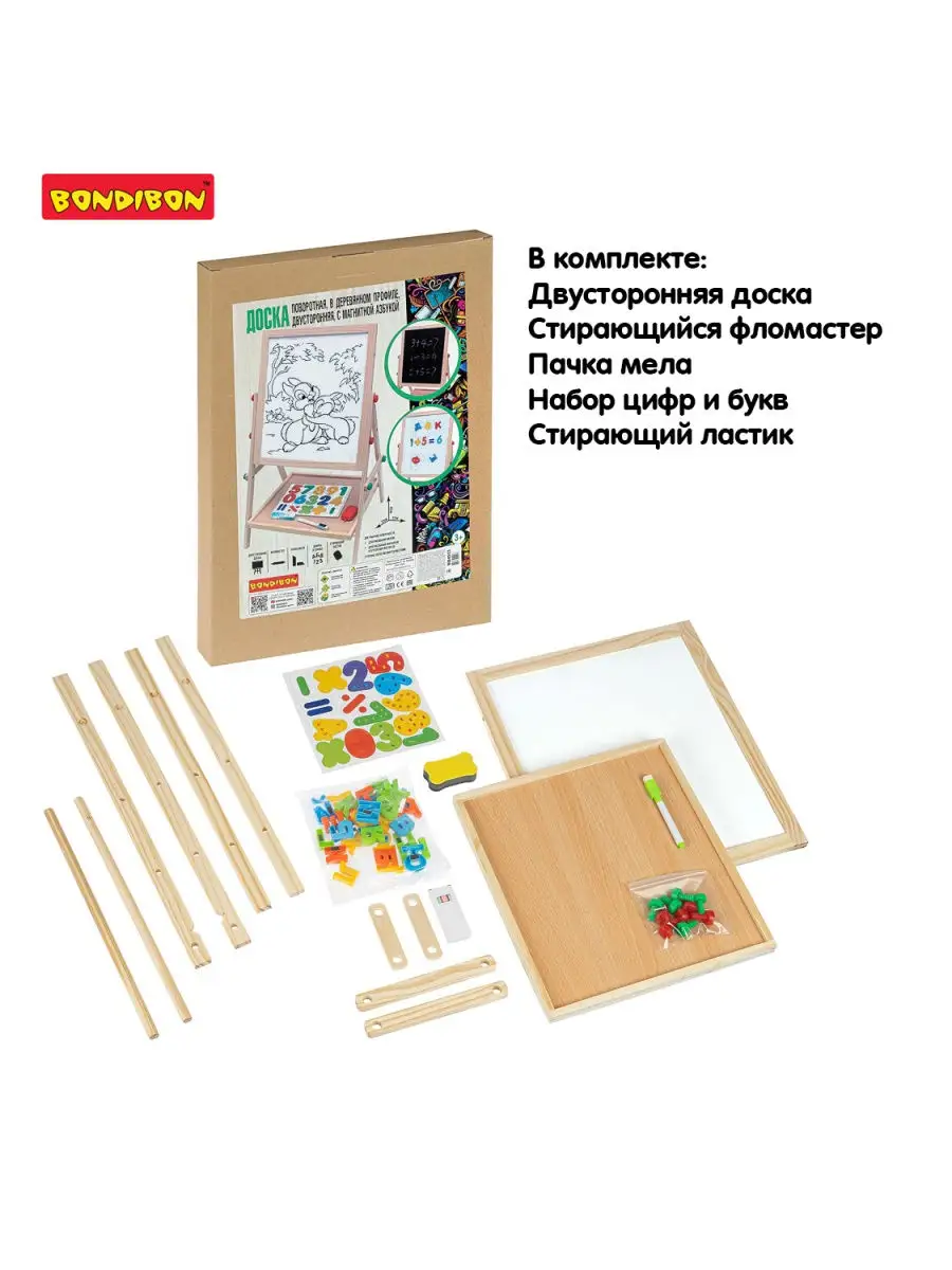 Магнитная стирающаяся доска для рисования (S+S Toys), арт. 101015901