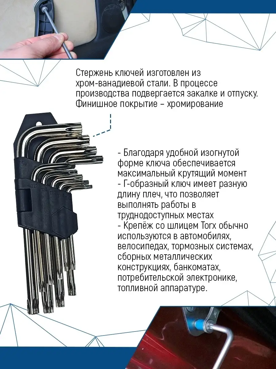 Набор звездочек TORX номер 3 Г-образные ключи 9 шт. VERTEXTOOLS 26134858  купить за 346 ₽ в интернет-магазине Wildberries