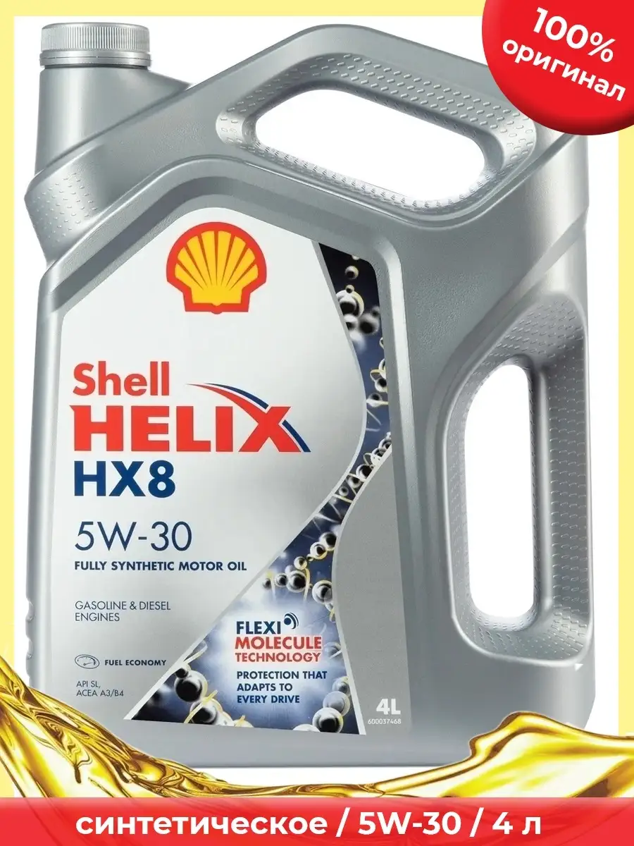Купить Масло Shell Helix Hx8 5w40