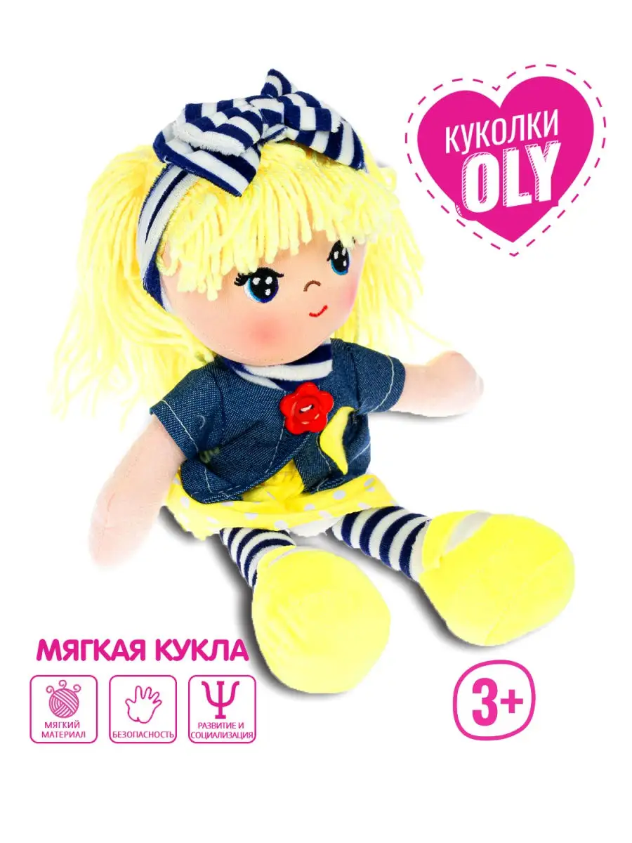 Мягкая кукла Вика BONDIBON 26136198 купить за 985 ₽ в интернет-магазине  Wildberries