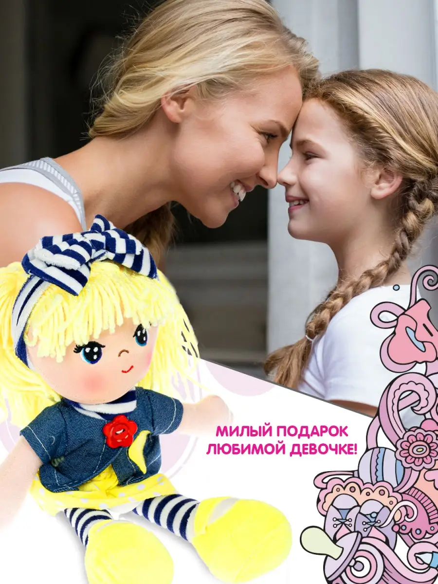 Мягкая кукла Вика BONDIBON 26136198 купить за 930 ₽ в интернет-магазине  Wildberries