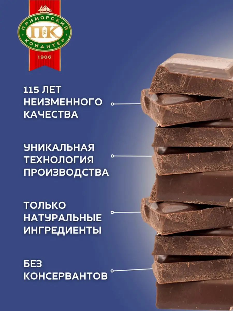 Темный шоколад со вкусом лимона 200 грамм Приморский Кондитер 26136417  купить за 512 ₽ в интернет-магазине Wildberries