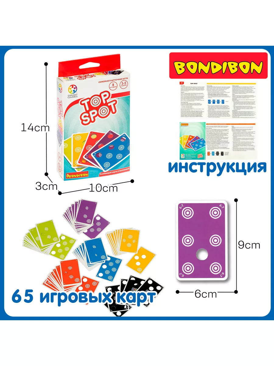 Настольная игра для детей логическая головоломка TOP STOP BONDIBON 26137688  купить за 1 636 ₽ в интернет-магазине Wildberries