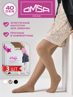 Колготки GIRL 40 den капроновые набор 3 штуки OMSA 26138339 купить за 491 ₽ в интернет-магазине Wildberries