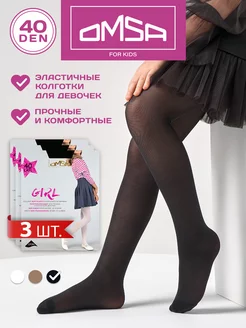 Колготки GIRL 40 den капроновые набор 3 штуки OMSA 26138340 купить за 485 ₽ в интернет-магазине Wildberries