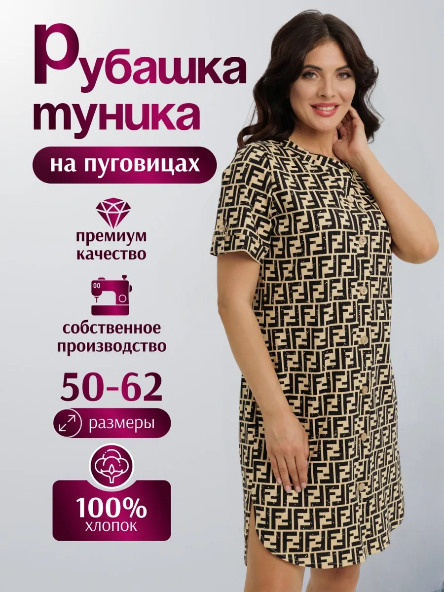 Халат на пуговицах большие размеры
