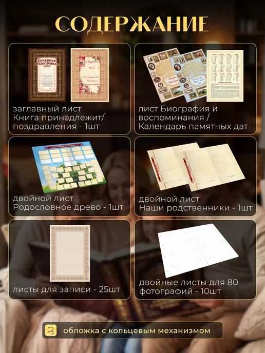 Garamant Family Семейная родословная книга Мудрость подарок памятный, красный, фото 2