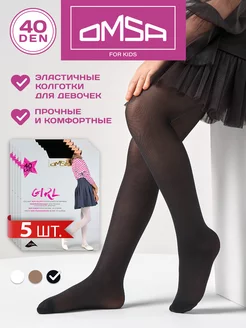 Колготки GIRL 40 den капроновые набор 5 штук OMSA 26140216 купить за 606 ₽ в интернет-магазине Wildberries