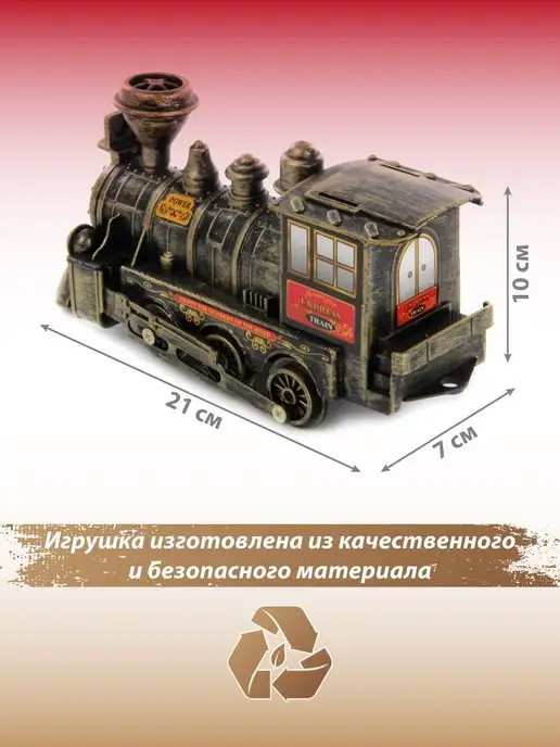 VELD-CO Ретро поезд электрический со светом и звуком, белый, фото 2