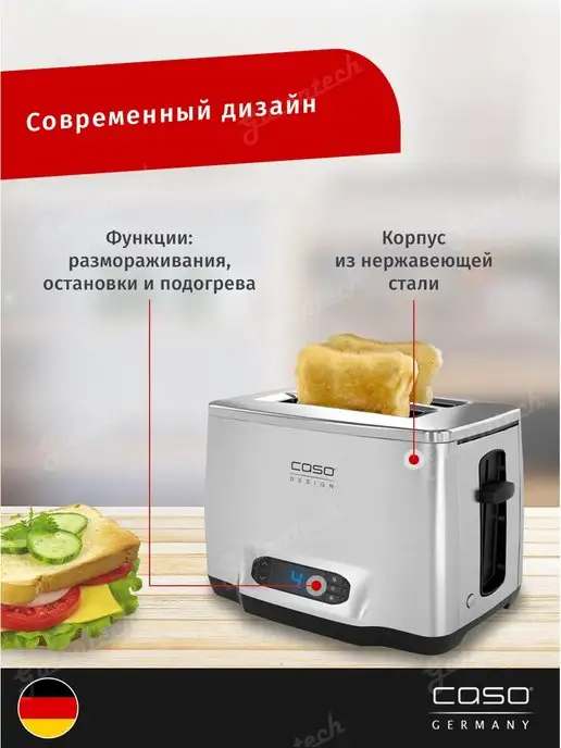 CASO Тостер для хлеба с поддоном для крошек INOX2 2 тоста, серый, фото 2