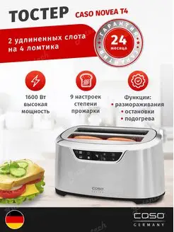 Тостер для хлеба с поддоном для крошек T4 4 тоста Caso 26141994 купить за 15 332 ₽ в интернет-магазине Wildberries