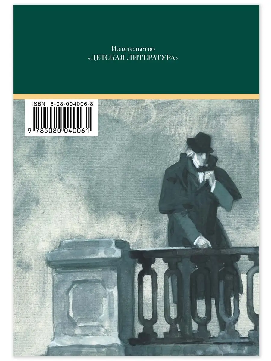 Что делать Чернышевский Н.Г. Детская литература 26143742 купить за 441 ₽ в  интернет-магазине Wildberries