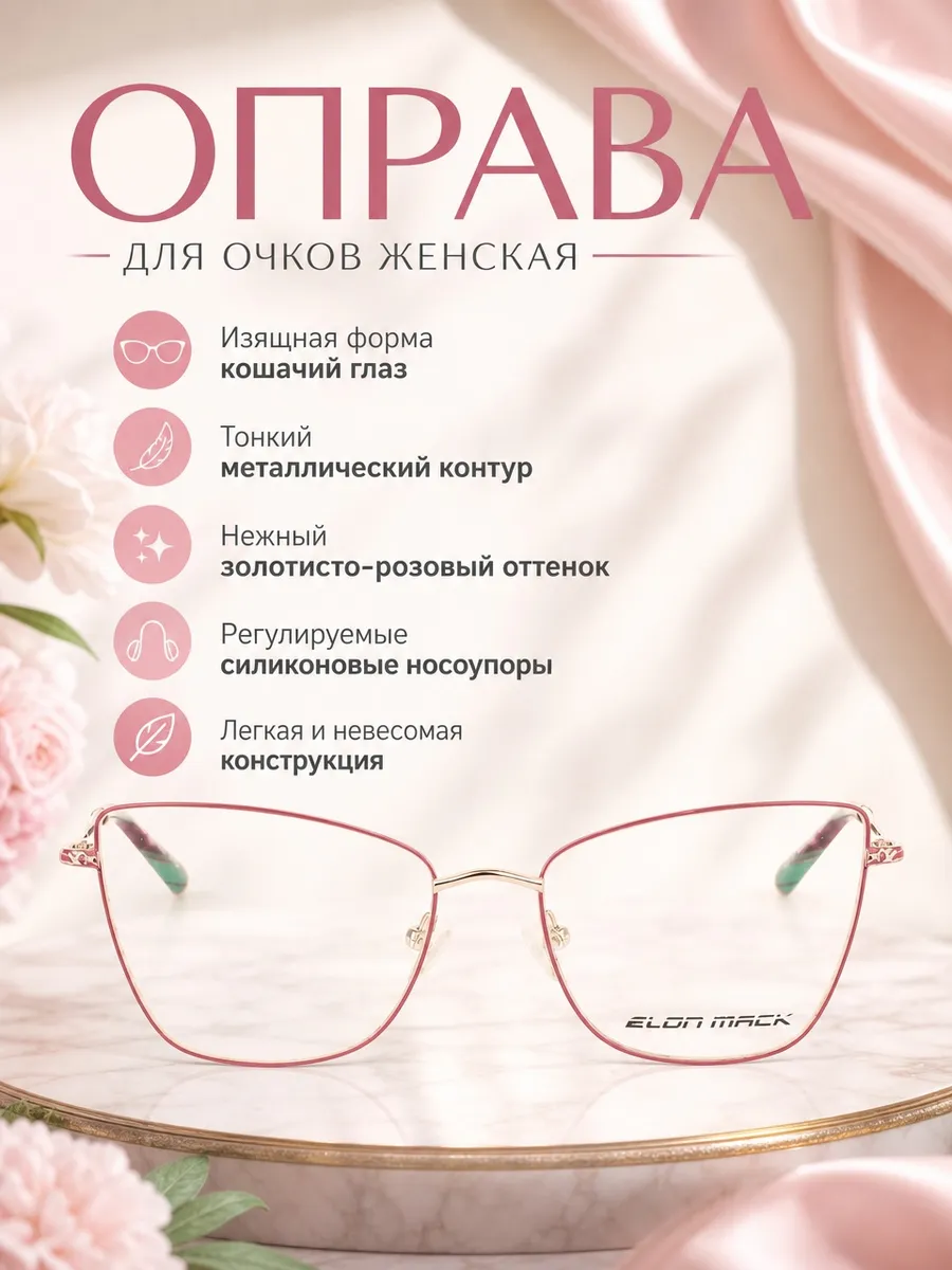 Оправа для очков женская ретро красный