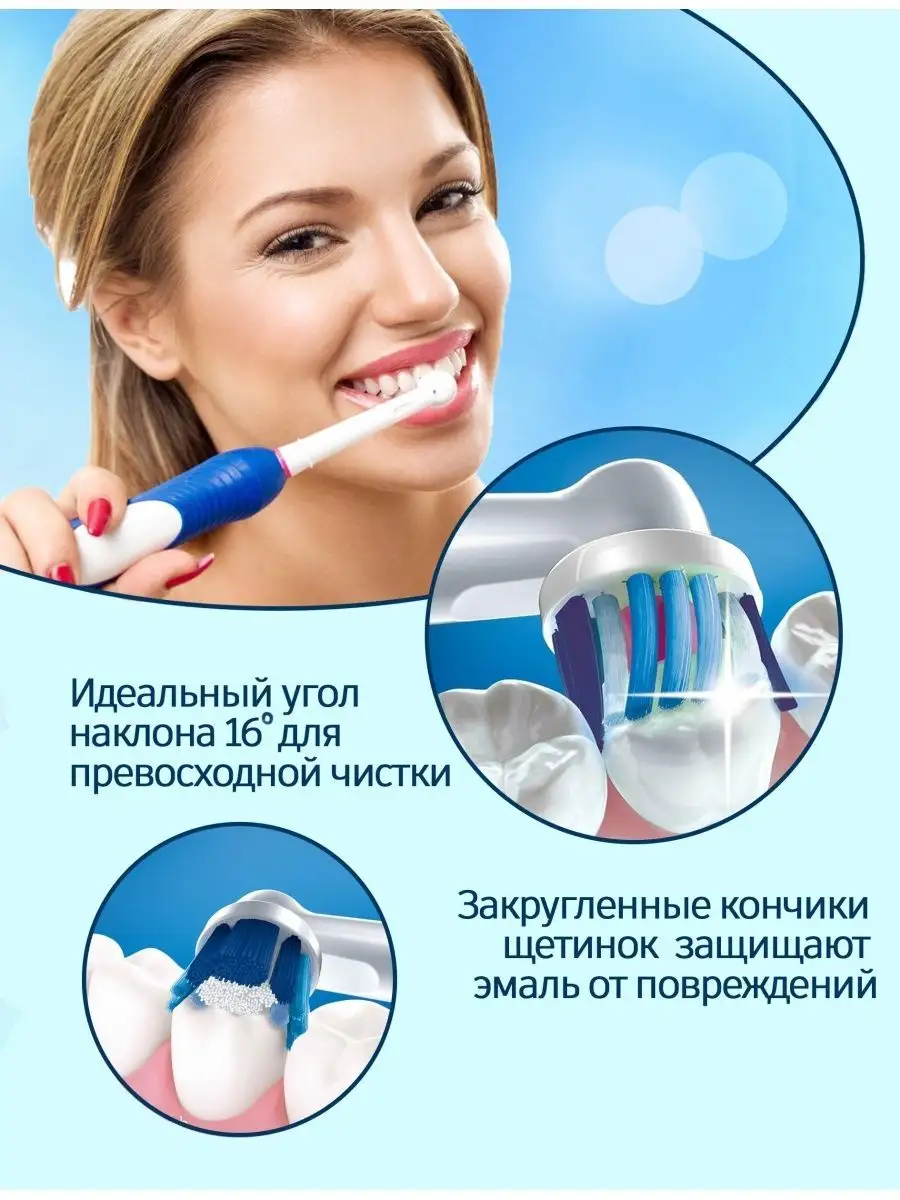 Сменные насадки для зубной щетки Oral-b Braun орал би Bestseller 26146198  купить в интернет-магазине Wildberries