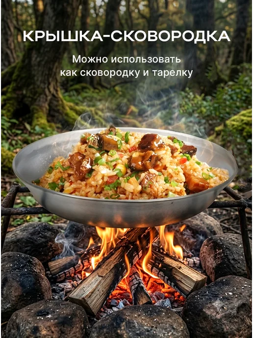 НаТропе Котелок походный туристический 4,5 л, 4,5 л, фото 2