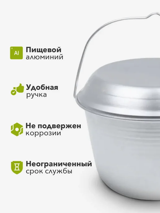 НаТропе Котелок походный туристический 4,5 л, 4,5 л, фото 3
