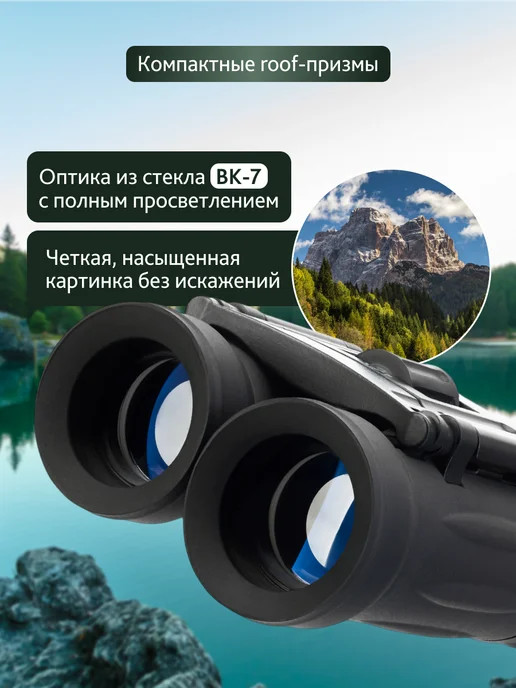 Levenhuk Бинокль охотничий, туристический компактный Atom 8х21, 8x21, фото 2