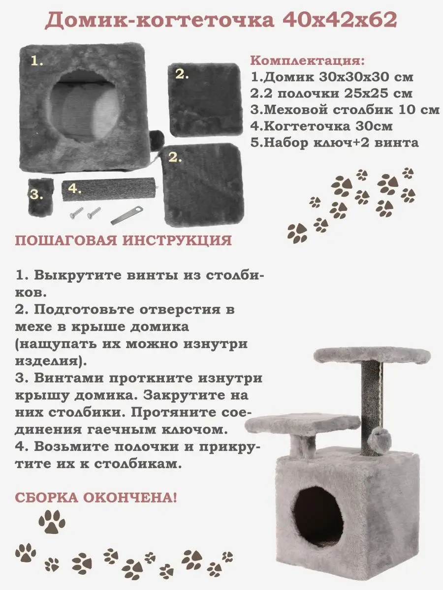 Домик для кошки с когтеточкой Меридиан 26150100 купить в интернет-магазине  Wildberries