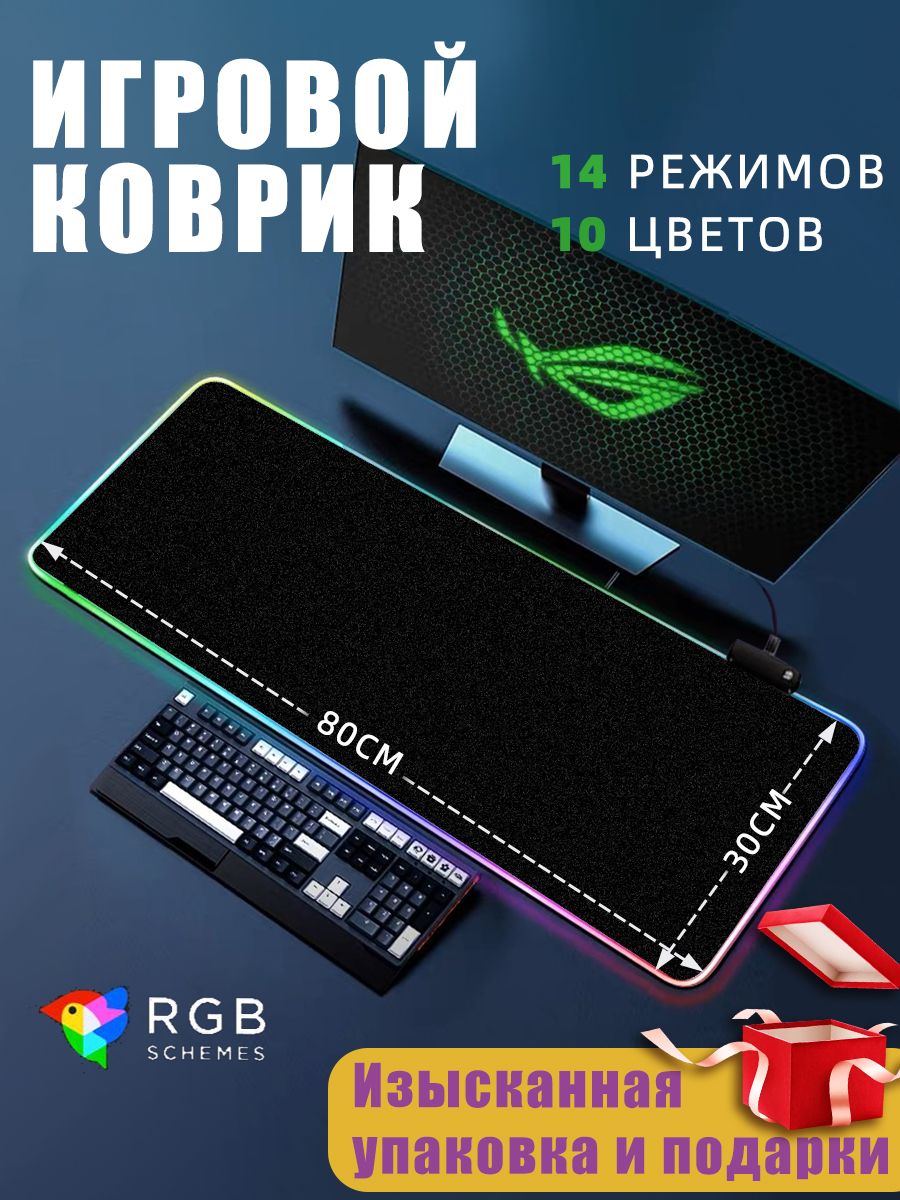 Игровой коврик для мышки с подсветкой munite 26151336 купить за 705 ₽ в  интернет-магазине Wildberries