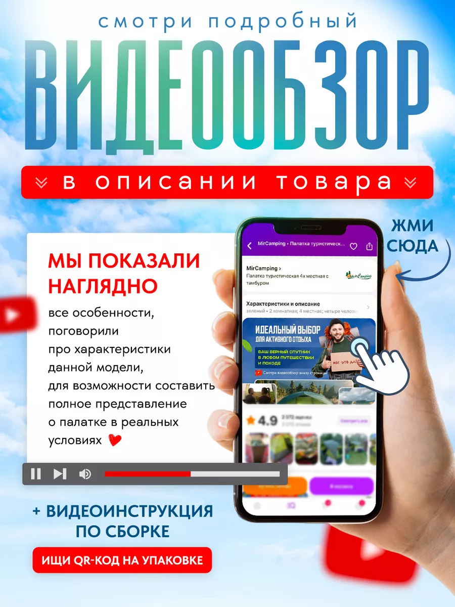 Палатка туристическая 3х местная с тамбуром MirCamping 26152141 купить в  интернет-магазине Wildberries